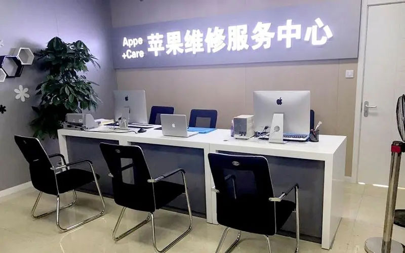 佳木斯中山苹果手机授权维修点地址电话信息